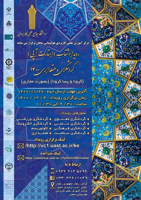 میراث فرهنگی استان کرمان