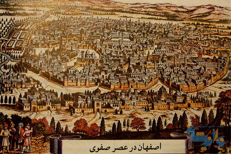 شهر اصفهان در دوره صفوی