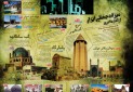 گردشگری ایران تشنه تبلیغات در جهان