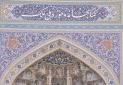 بازدید از موزه ملی ملک به مدت 11 روز رایگان شد