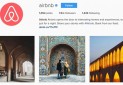 اینستاگرام AirBnB: ایران کشور عشق است
