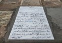 درج نام شهردار تهران بر روی سنگ یادبود «نیما یوشیج»