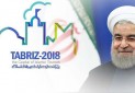 رویداد تبریز 2018 با حضور رییس جمهوری آغاز شد