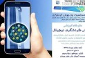 کارگاه آموزشی کارآفرینی گردشگری دیجیتال در گلستان برگزار می شود