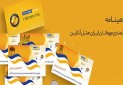 اهدای گواهینامه رضایتمندی مهمانان ایران هتل آنلاین به هتل ها