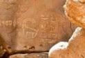 کشف کتیبه ای با خط هیروگلیف و امضای رامسس سوم در عربستان
