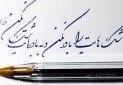 خوشنویسی با خودکار به عنوان میراث ناملموس تهران ثبت ملی شد