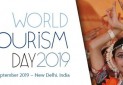هند؛ میزبان رسمی روز جهانی گردشگری ۲۰۱۹