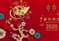 دعوتنامه ایران برای جشن سال نو چینی ها