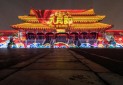 چین «شهر ممنوعه» را پس از سه ماه تعطیلی باز می کند