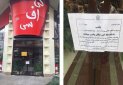رستوران «KFC» در تهران پلمپ شد
