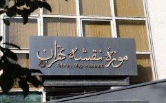 موزه نقشه تهران میزبان روایت تاریخی محله ارگ شد