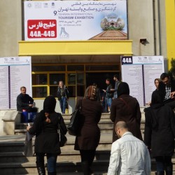 نمایشگاه بین المللی گردشگری تهران