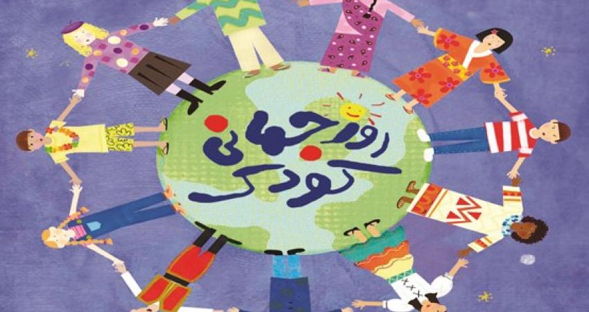 انتخاب شعر درخت دوستی بنشان به عنوان نماد مفهوم صلح هفته کودک