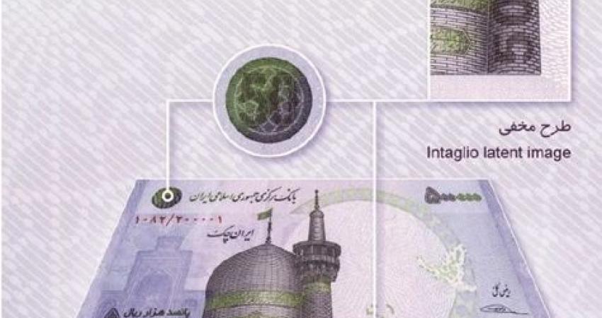 ایران چک جدید 50 هزار تومانی به خودپردازها آمد